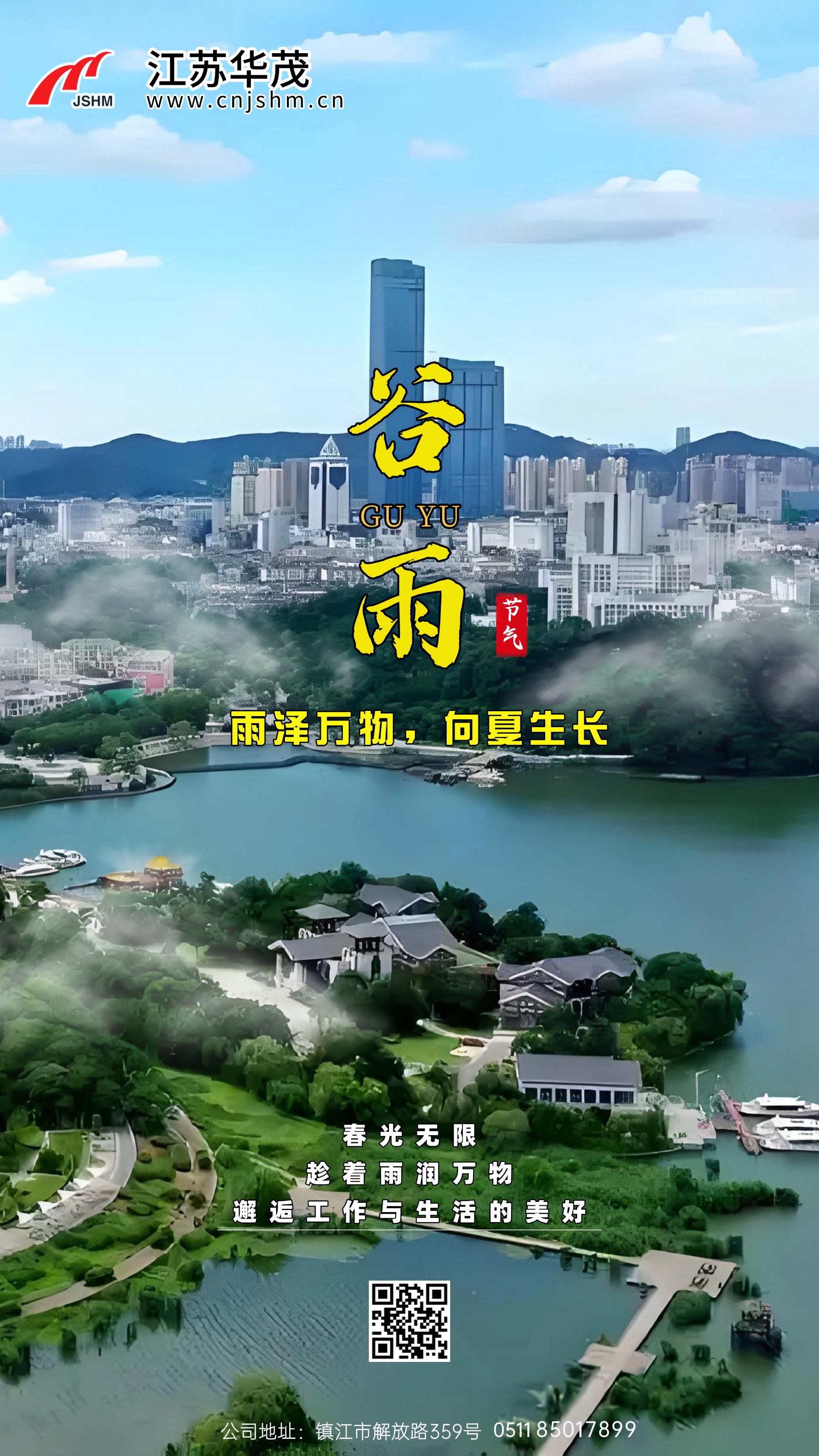谷雨-4 谷雨-4